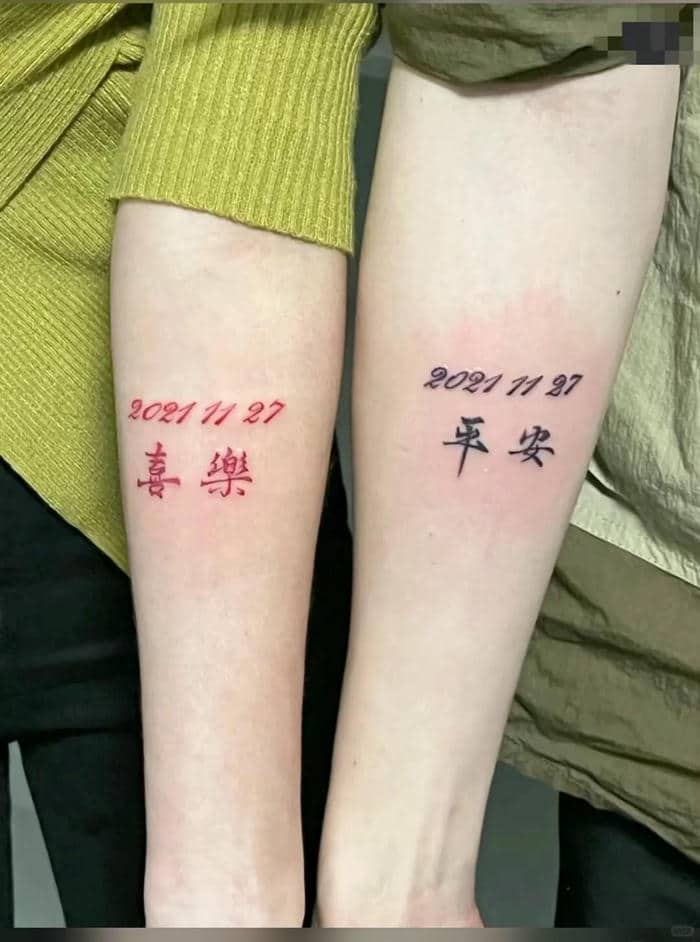 ลายสักคู่รัก น่ารักๆ